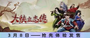 Hero’s Adventure Free Download [Build-21877242]