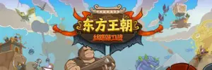 Oriental Dynasty Silk Road defense war Free Download