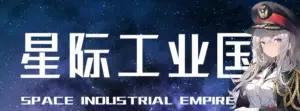 Space industrial empire Free Download