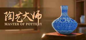 Master Of Pottery Free Download