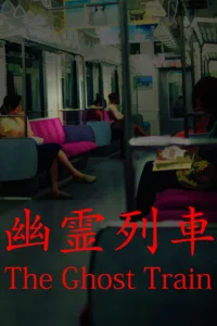 Chillas Art The Ghost Train Free Download (v1.0.2)