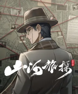 Murders on the Yangtze River Free Download (v1.4.20)