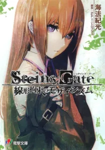 STEINS GATE Linear Bounded Phenogram Free Download