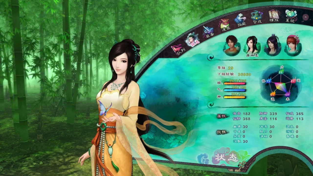 Sword and Fairy 5 Prequel Free Download - SteamGG.net Sword and Fairy 5 Prequel Free Download - SteamGG.net