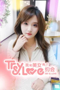 Try And Love Free Download