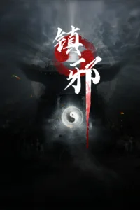 Zhenxie Free Download [Build 2022.11.14]