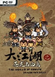 The World of Kungfu: Dragon and Eagle Free Download (V1.1.4.1)