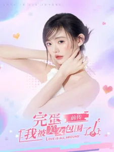 Love is All Around: Echoes of Yesterday Free Download [Build-18993882]