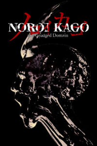 NOROI KAGO: the Grudged Domain Free Download