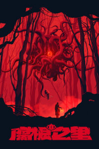 Roots Devour Free Download (V1.0.1.0)